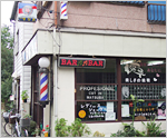 5.床屋