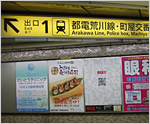 2.出口１